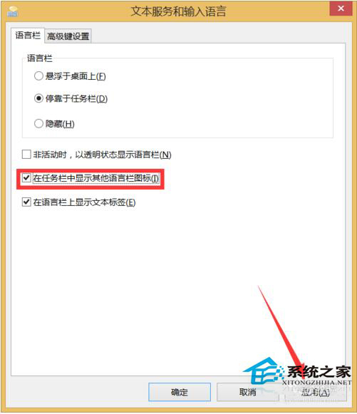 Win10電腦輸入法圖標不見了怎么辦?