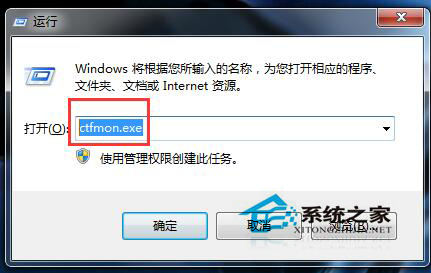 Win10電腦輸入法圖標不見了怎么辦?