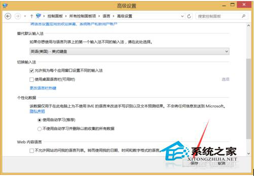 Win10電腦輸入法圖標不見了怎么辦?