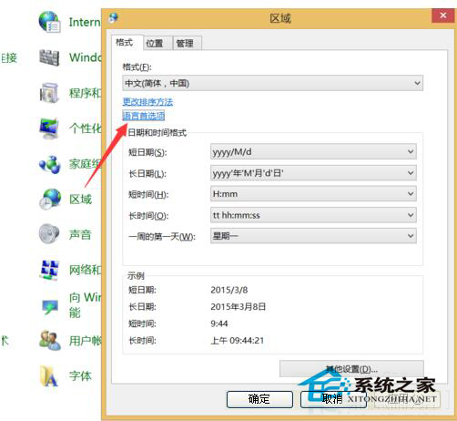 Win10電腦輸入法圖標不見了怎么辦?