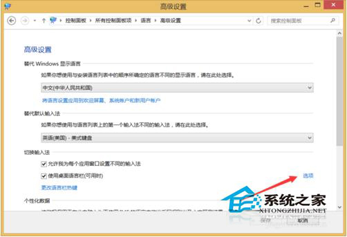 Win10電腦輸入法圖標不見了怎么辦?