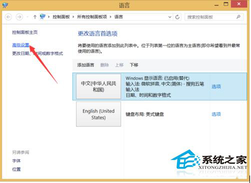 Win10電腦輸入法圖標不見了怎么辦?