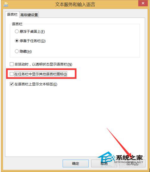 Win10電腦輸入法圖標不見了怎么辦?