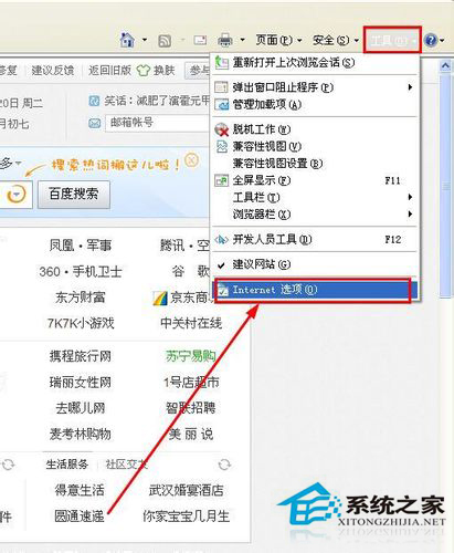 WinXP如何設(shè)置IE為默認瀏覽器？設(shè)置默認瀏覽器的方法