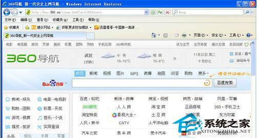 WinXP如何設(shè)置IE為默認瀏覽器？設(shè)置默認瀏覽器的方法