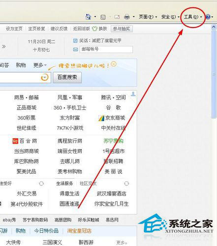 WinXP如何設(shè)置IE為默認瀏覽器？設(shè)置默認瀏覽器的方法