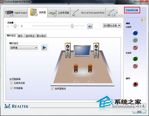 Win7電腦有雜音怎么辦？