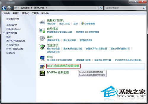 Win7電腦有雜音怎么辦？