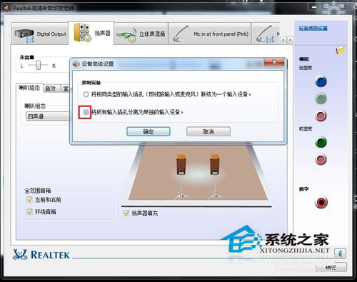 Win7電腦有雜音怎么辦？