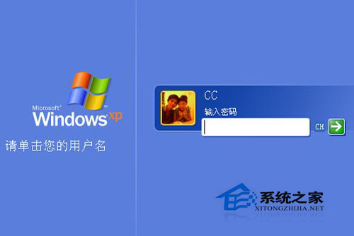 WinXP電腦密碼怎么取消？取消電腦密碼的方法