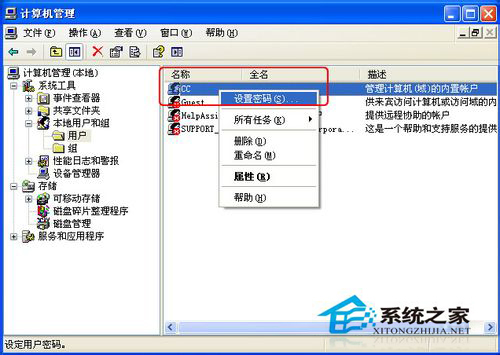 WinXP電腦密碼怎么取消？取消電腦密碼的方法