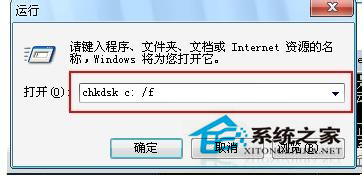 Win7移動(dòng)硬盤文件或目錄損壞且無法讀取的解決方法