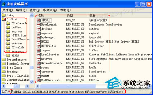 WinXP系統(tǒng)svchost.exe占用CPU如何解決？