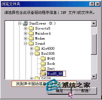 WinXP聲卡驅動怎么安裝？安裝聲卡驅動的方法