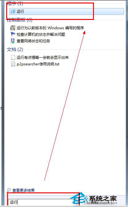 Win7和Win8雙系統(tǒng)怎么刪除其中一個(gè)？