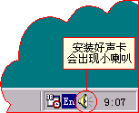 WinXP聲卡驅動怎么安裝？安裝聲卡驅動的方法