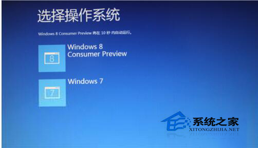 Win7和Win8雙系統(tǒng)怎么刪除其中一個(gè)？
