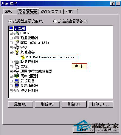 WinXP聲卡驅動怎么安裝？安裝聲卡驅動的方法