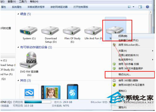 Win7和Win8雙系統(tǒng)怎么刪除其中一個(gè)？