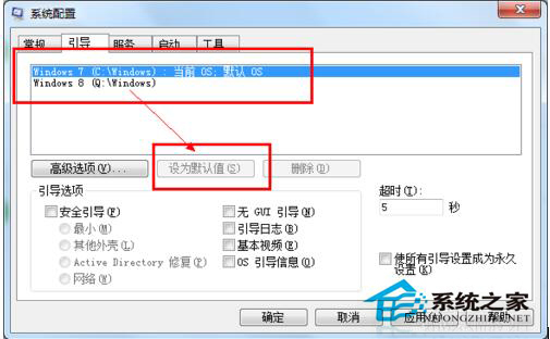 Win7和Win8雙系統(tǒng)怎么刪除其中一個(gè)？