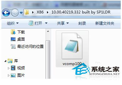 Win7系統啟動游戲時提示缺失vcomp100.dll如何解決？