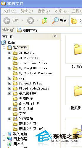 WinXP系統資源管理器怎么打開？打開資源管理器的方法