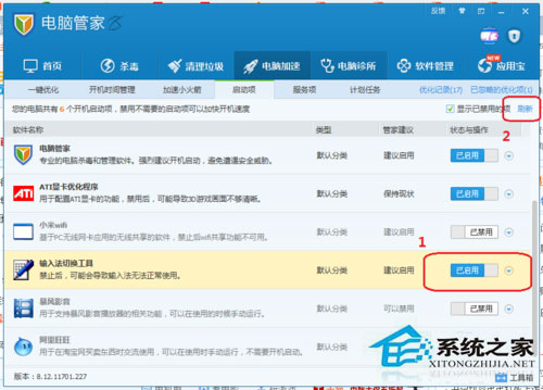 Win7按ctrl+shift為什么不顯示輸入法？Win7輸入法調(diào)不出來的解決方法