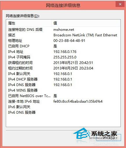 Win8交換機怎么設置？設置交換機的方法