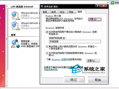 Win8交換機怎么設置？設置交換機的方法