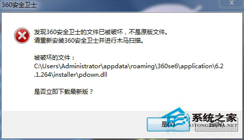 Win7系統360安全衛士打不開也無法卸載如何解決？