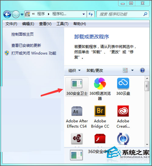 Win7系統360安全衛士打不開也無法卸載如何解決？