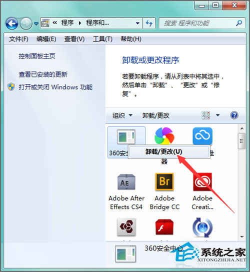 Win7系統360安全衛士打不開也無法卸載如何解決？