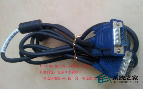 WinXP系統(tǒng)的筆記本如何連接電視？筆記本連接液晶電視方法