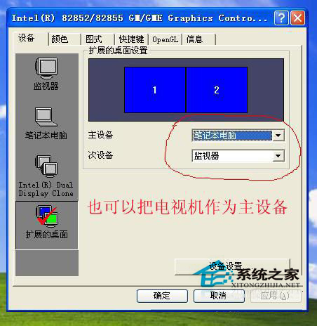 WinXP系統(tǒng)的筆記本如何連接電視？筆記本連接液晶電視方法