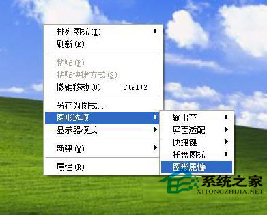 WinXP系統(tǒng)的筆記本如何連接電視？筆記本連接液晶電視方法