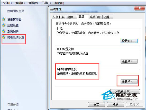 WinXP和Win7雙系統(tǒng)啟動(dòng)設(shè)置方法
