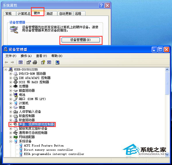 WinXP系統音量控制打不開如何解決？