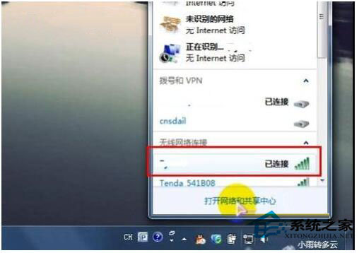 wlan怎么設置密碼？Win7系統(tǒng)wlan設置密碼方法