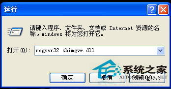 WinXP系統音量控制打不開如何解決？