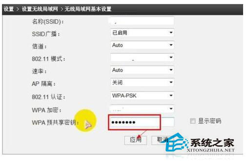 wlan怎么設置密碼？Win7系統(tǒng)wlan設置密碼方法