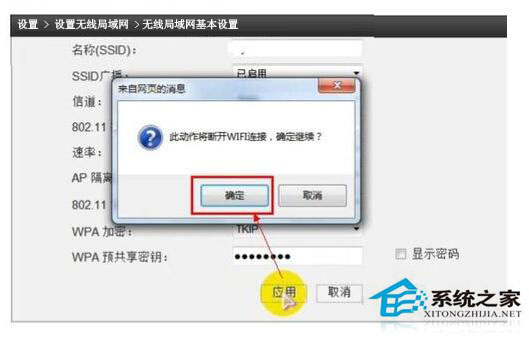 wlan怎么設置密碼？Win7系統(tǒng)wlan設置密碼方法