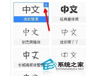 Win7系統電腦字體怎么改？