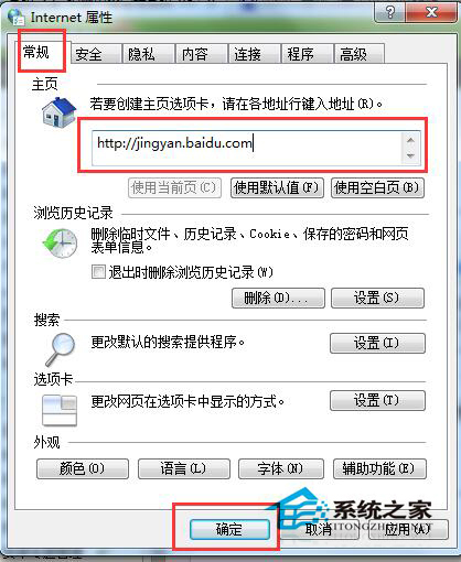 Win7如何設置主頁？瀏覽器設置主頁的方法