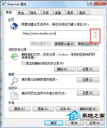Win7如何設置主頁？瀏覽器設置主頁的方法