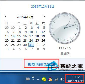 如何解決Win7時(shí)間同步出錯(cuò)的問題
