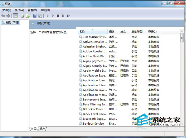 Win7防火墻打不開(kāi)的解決方法