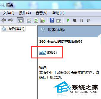 Win7防火墻打不開(kāi)的解決方法