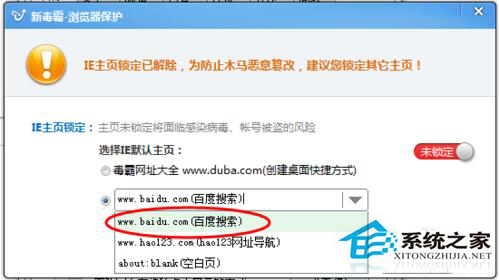 Win7系統(tǒng)如何修改IE主頁(yè)?修改IE主頁(yè)的方法