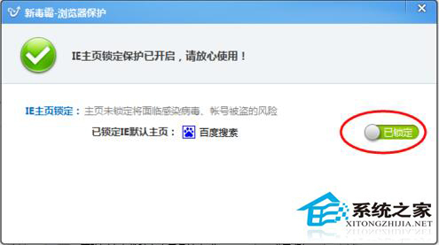 Win7系統(tǒng)如何修改IE主頁(yè)?修改IE主頁(yè)的方法