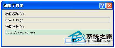 WinXP IE瀏覽器主頁無法修改怎么辦？